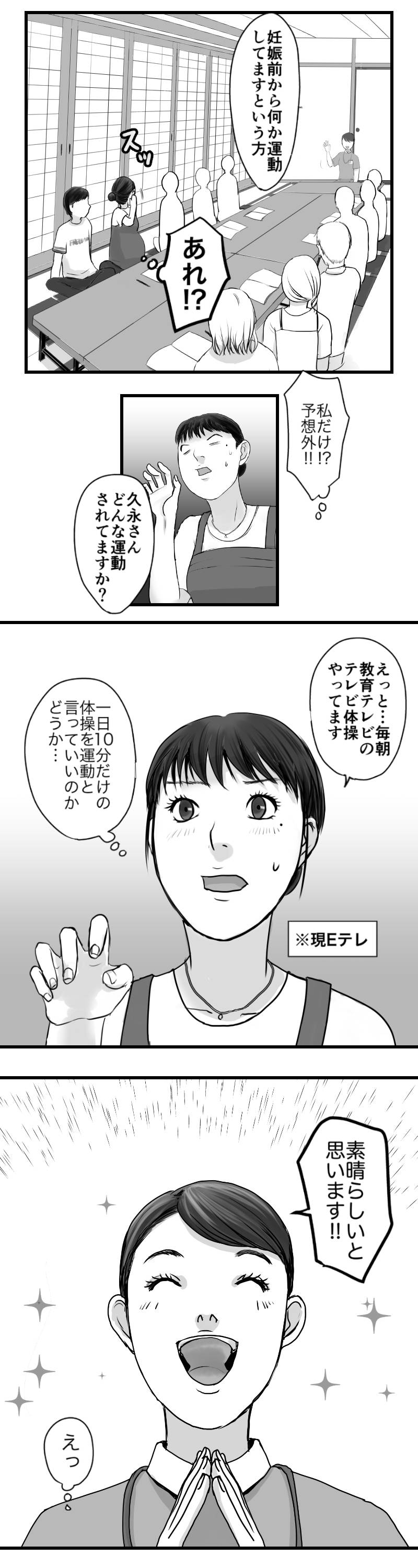 久永家〜妊娠出産がわかるエッセイ漫画〜 第27話