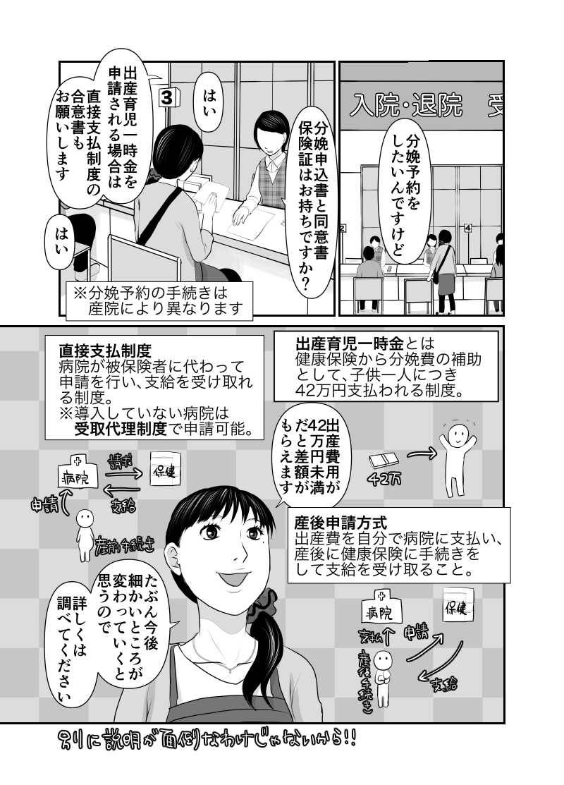 久永家〜妊娠出産がわかるエッセイ漫画〜 第36話