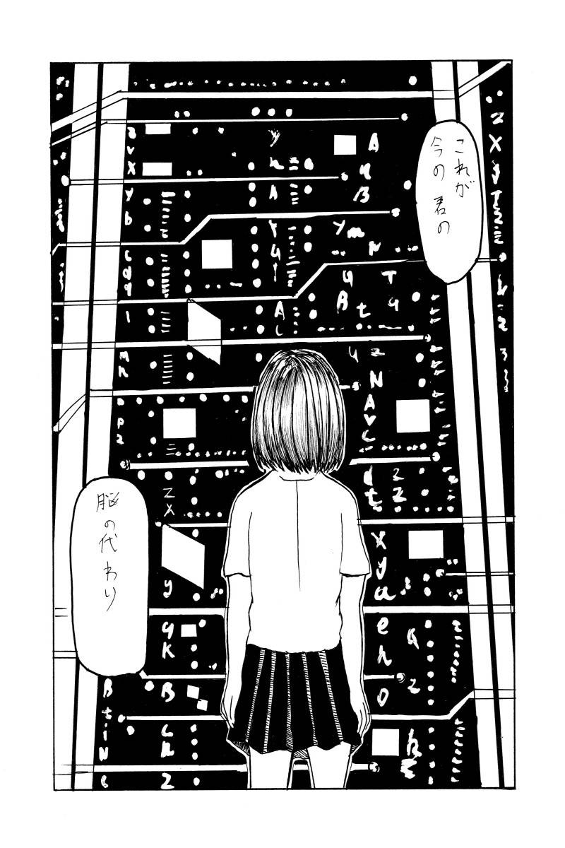 月刊漫画制作-YUKI-1巻 第5話