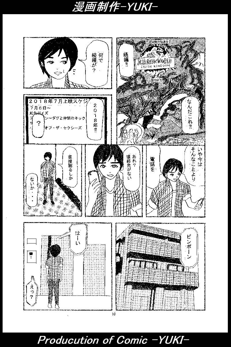 月刊漫画制作-YUKI-1巻 第1話
