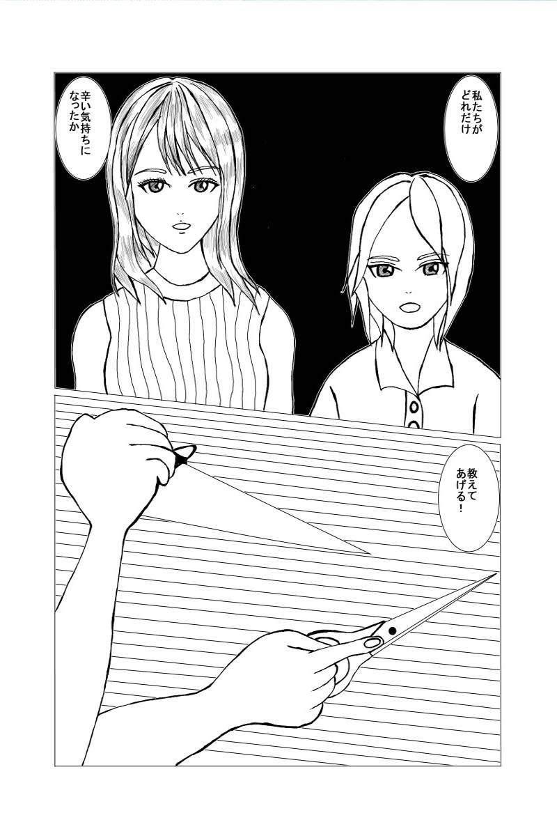 月刊漫画制作-YUKI-1巻 第7話