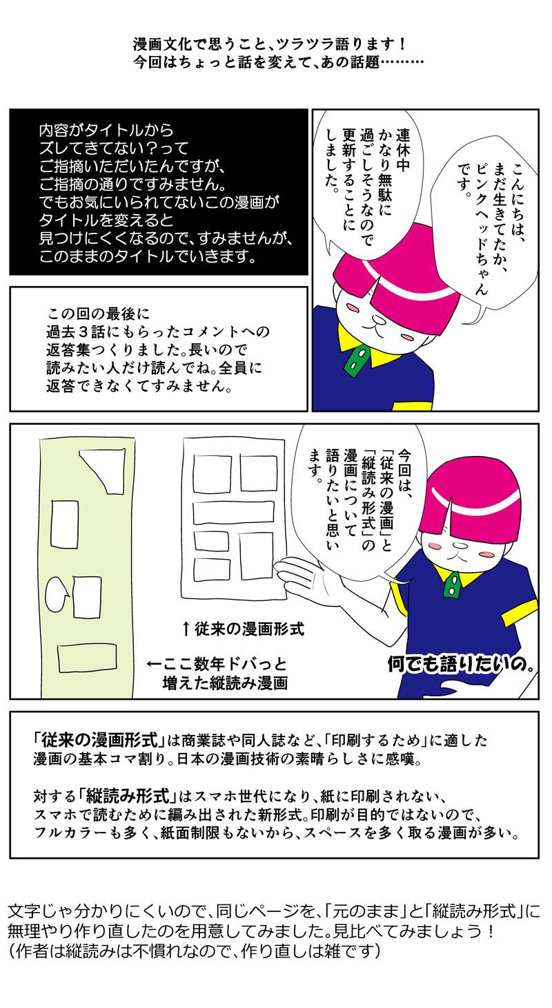 アマ漫画のアレやコレや 梅竹松子 第4話